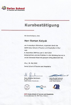 Сертифікат SSTH Швейцарія
